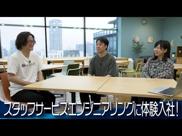 株式会社スタッフサービス