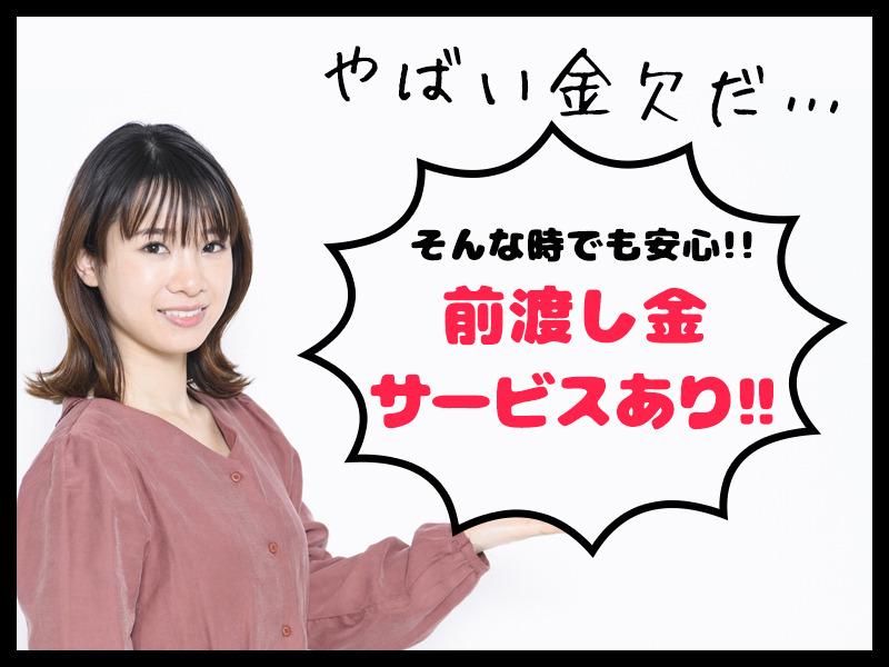 株式会社ライズクレストのアルバイト・バイト求人情報-06