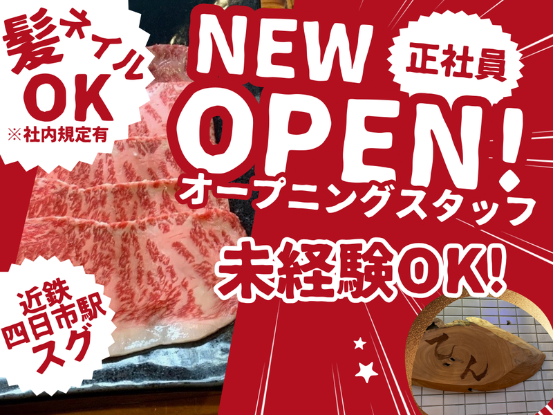 株式会社Ｒｉｔａの求人・転職情報