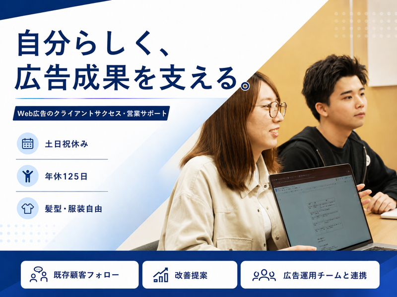株式会社ＯＮＥ　ＣＲＵＩＳＥの求人・転職情報