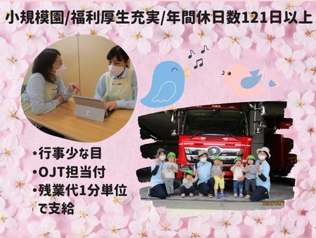 株式会社ニチイ学館の求人・転職情報