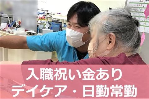 医療法人社団千葉光徳会の求人・転職情報