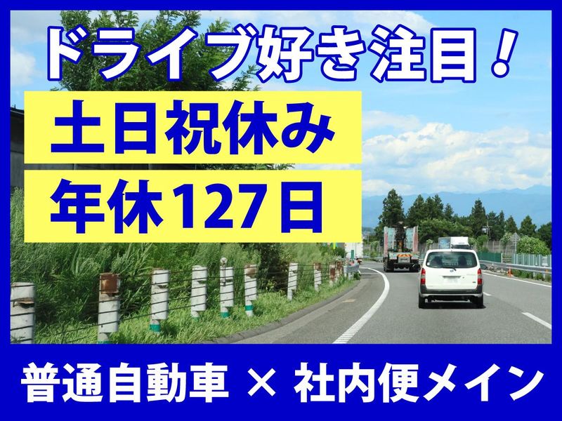 日立興業株式会社の求人・転職情報