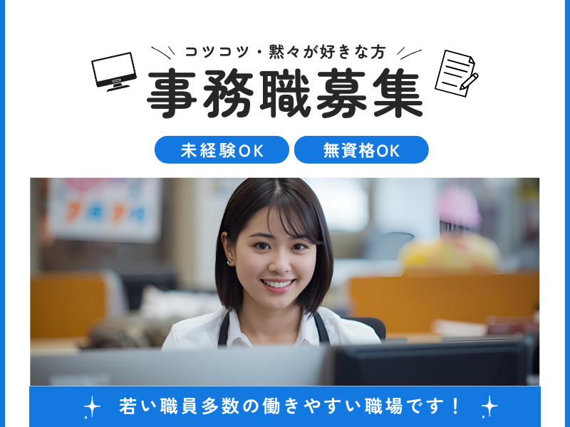 社会福祉法人　欣寿会