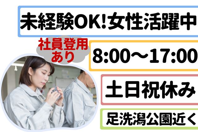 インフェイス株式会社のアルバイト・バイト求人情報-20