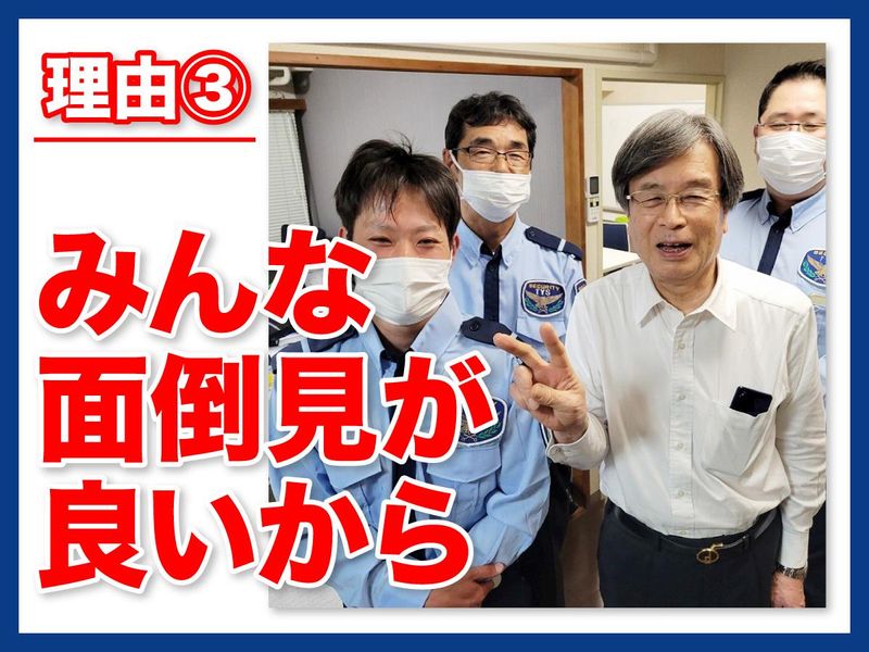 TYサービス株式会社のアルバイト・バイト求人情報-04