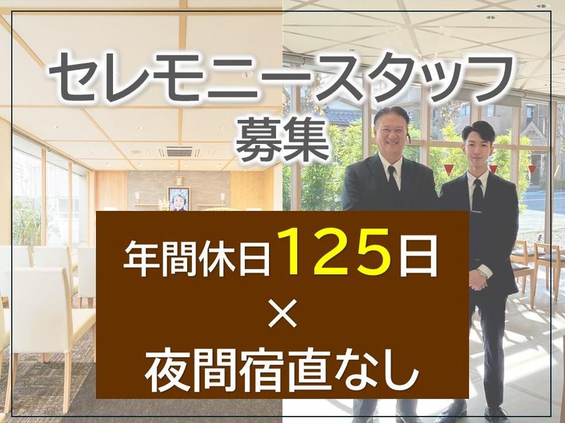 ラポール株式会社の求人・転職情報