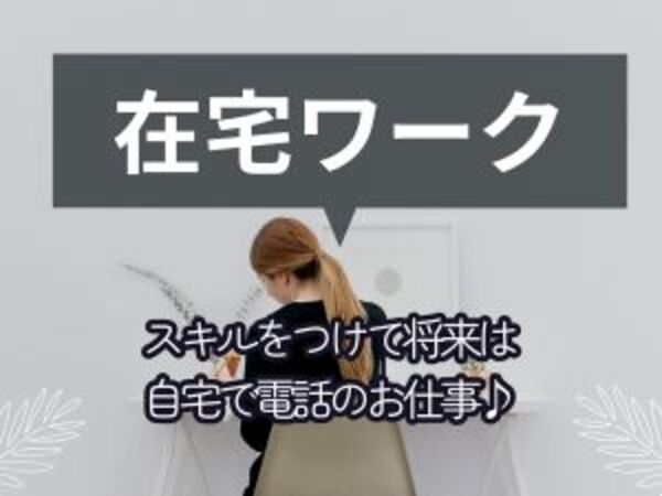 株式会社OMDキャリアネットのアルバイト・バイト求人情報-02