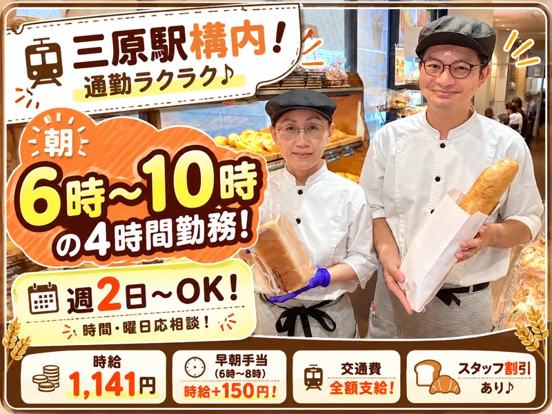 サンエトワール 三原店のアルバイト・バイト求人情報