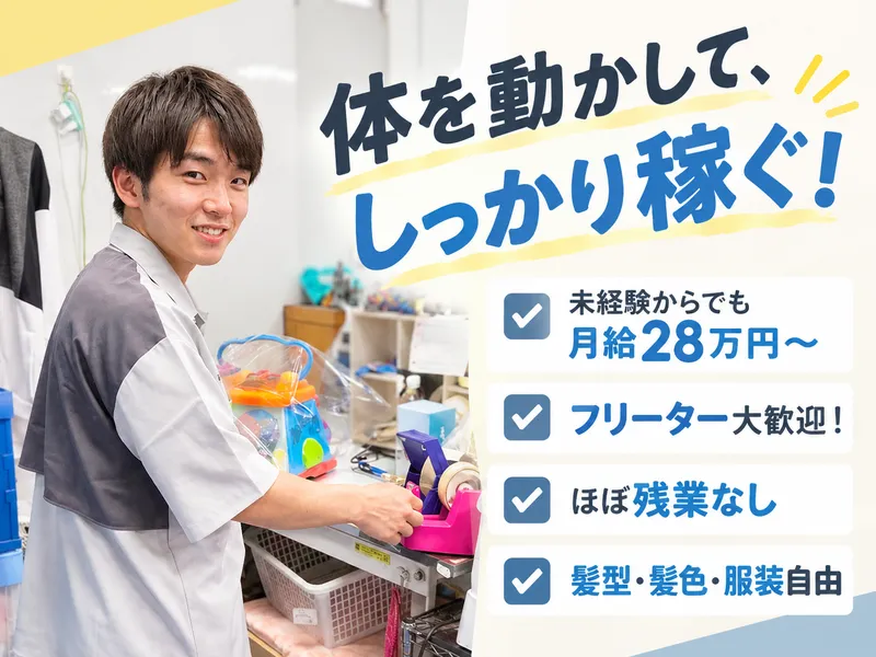キンブル みよし店のアルバイト・バイト求人情報