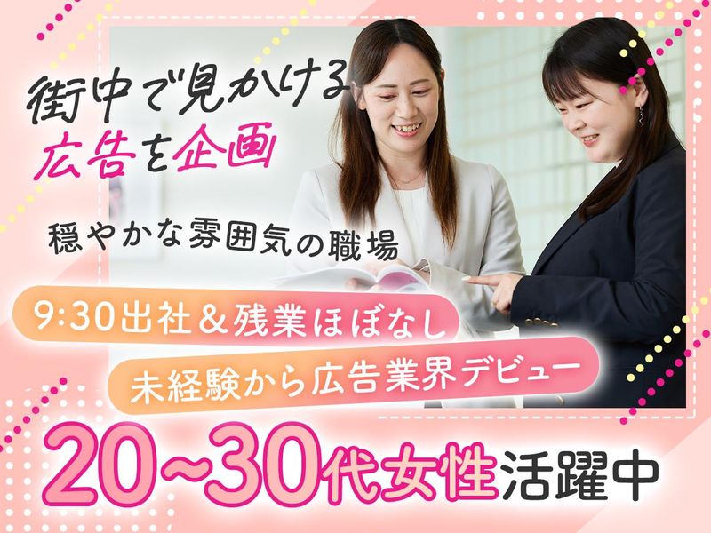 株式会社富士エージェンシーの求人・転職情報