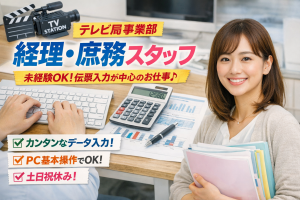 FBSパレッツ株式会社の派遣求人情報