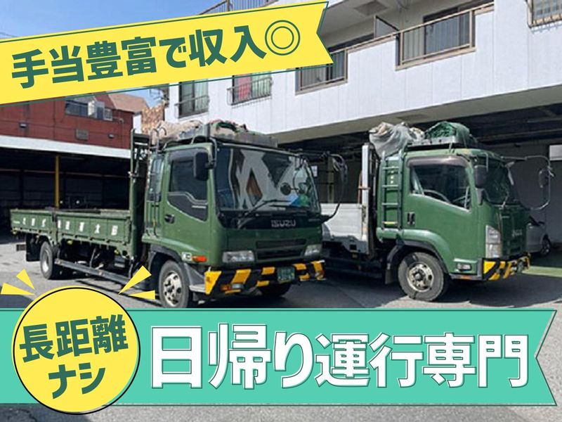 鈴木運送株式会社の求人・転職情報