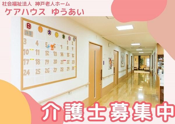 ジョイスリー株式会社の求人・転職情報