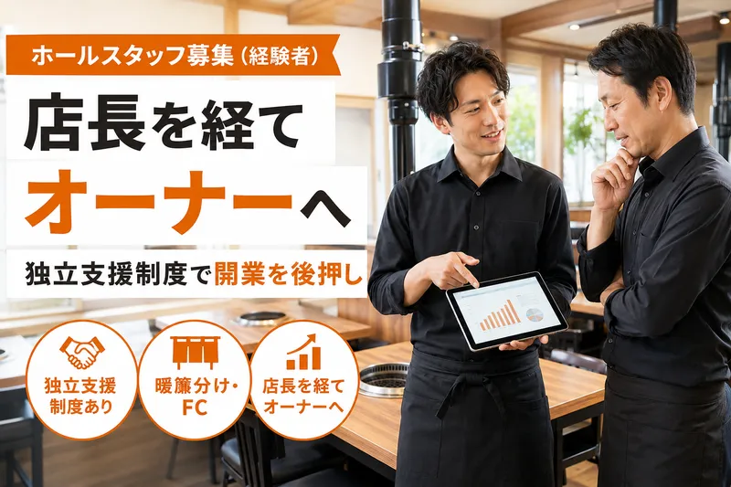株式会社ＷＥＳＴ　ＦＩＥＬＤの求人・転職情報