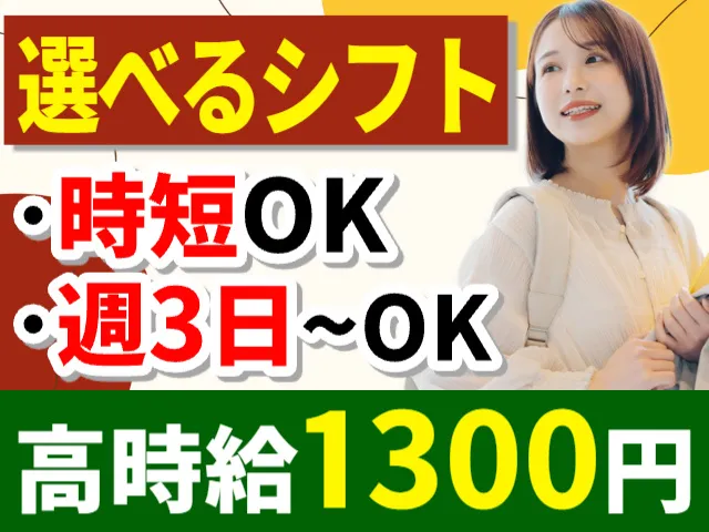 アルティウスリンク株式会社のアルバイト・バイト求人情報