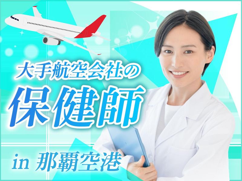 医療法人社団同友会の求人・転職情報