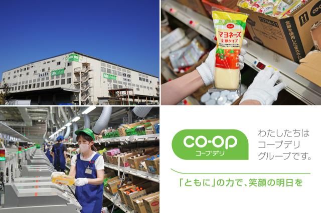 協栄流通株式会社