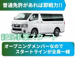 株式会社道南エースの求人・転職情報
