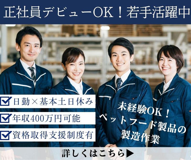 株式会社プロテクスの求人・転職情報