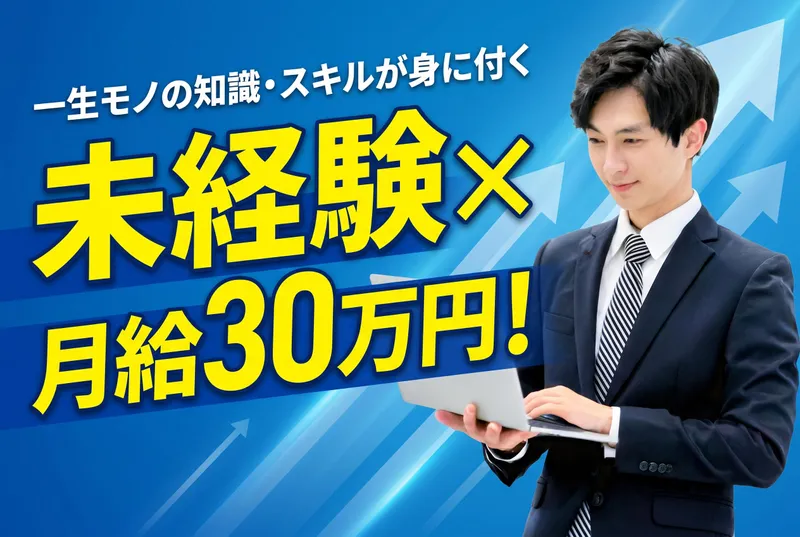 株式会社リーシングエステートの求人・転職情報