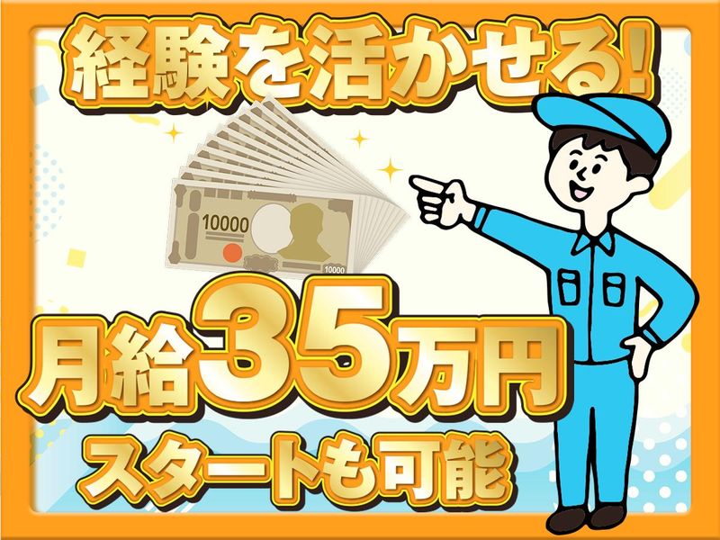 株式会社ジェーラインコーポレーション　千葉営業所