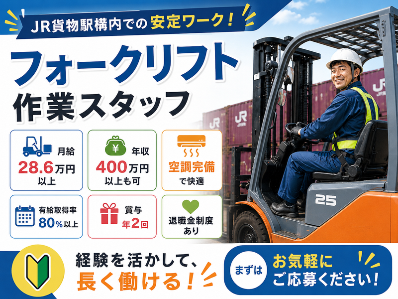 浜松委托運送株式会社の求人・転職情報