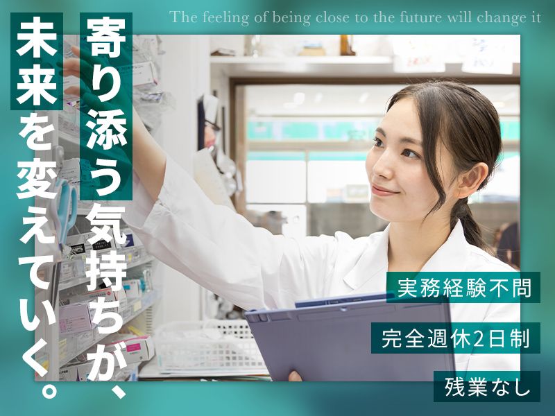 合同会社 彩ゆう堂クラブの求人・転職情報