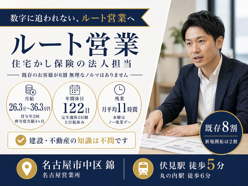 株式会社住宅あんしん保証-0003の求人・転職情報