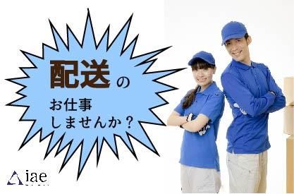 株式会社アイエーイーの求人・転職情報