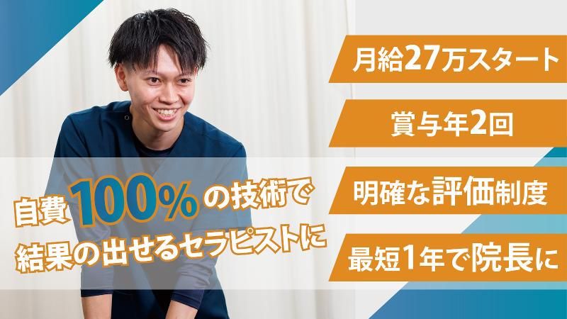 株式会社クリニエール-0009の求人・転職情報