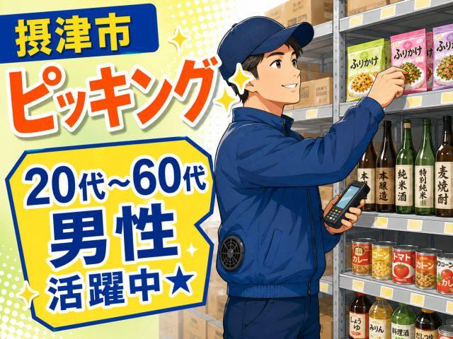 株式会社ジョブクリエイト　高槻オフィスの求人・転職情報