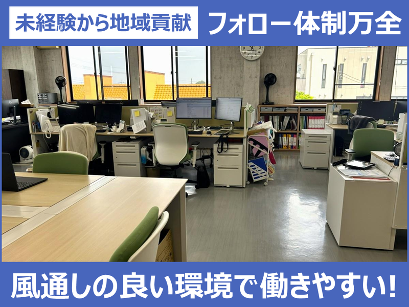 株式会社親広産業の求人・転職情報