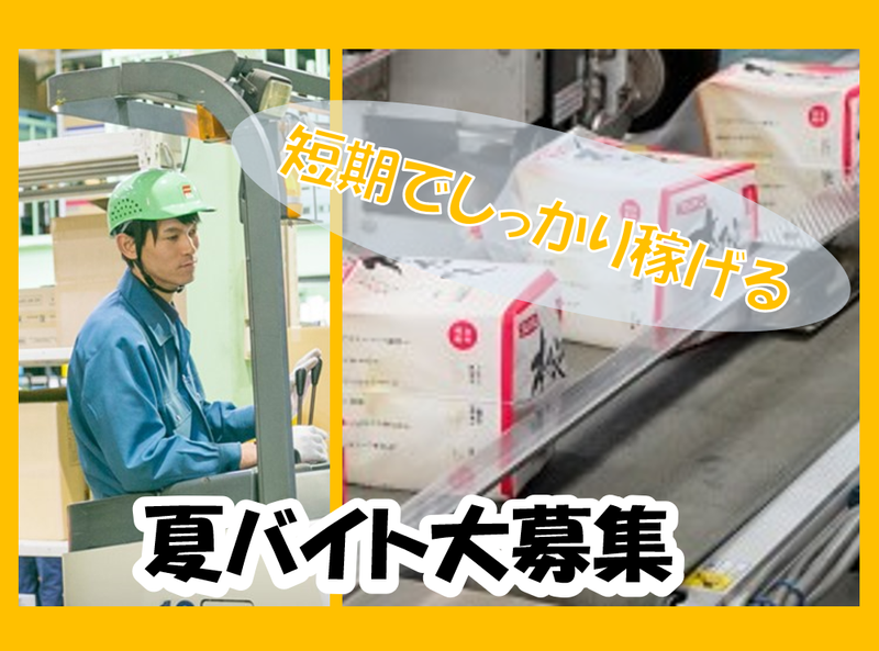 フジパン株式会社　東京工場