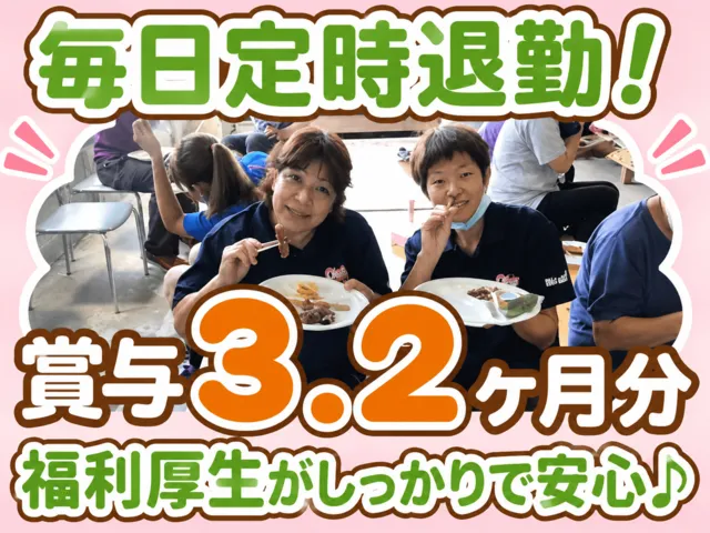 社会福祉法人喜寿会　特別養護老人ホーム小谷園の求人・転職情報