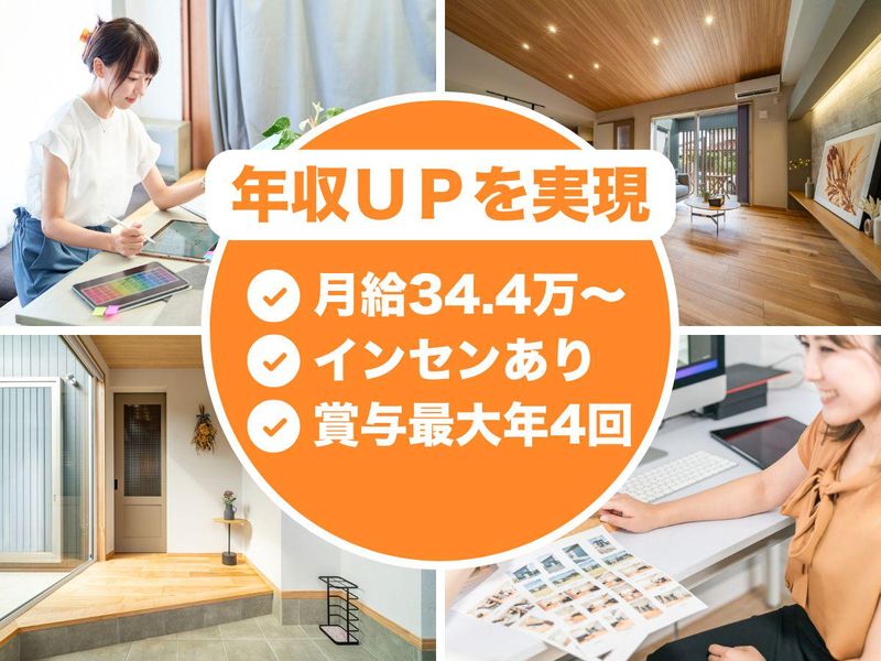 株式会社グリーンランドの求人・転職情報