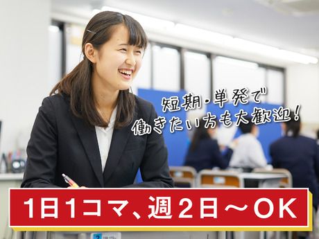創英ゼミナール　高津駅前校のアルバイト・バイト求人情報-03