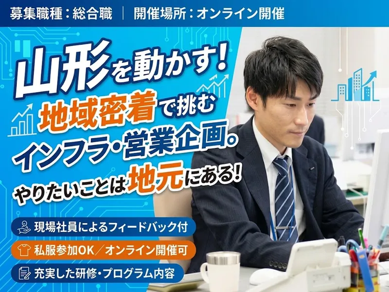 株式会社ヤマコー