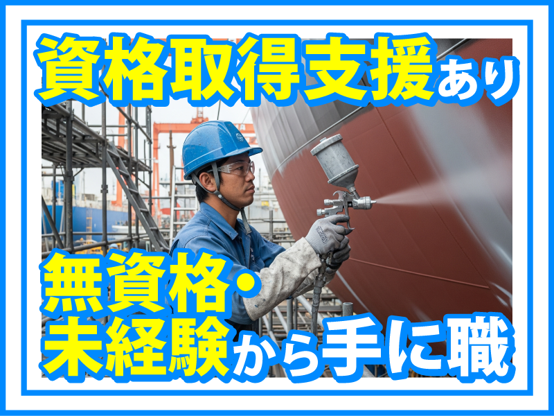 株式会社大和のアルバイト・バイト求人情報-02