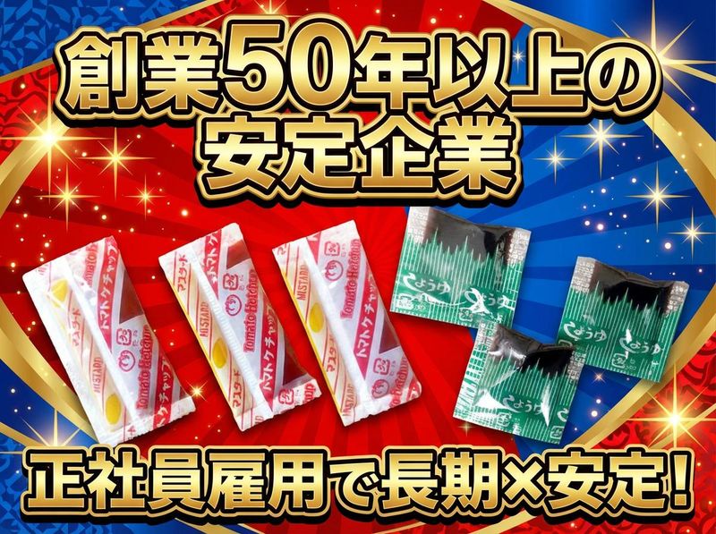 東京容器株式会社の求人・転職情報