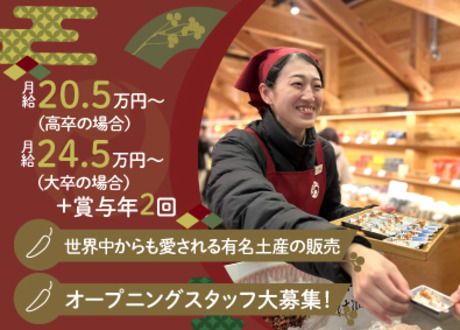 株式会社 丸やの求人・転職情報