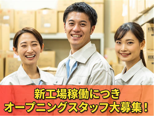 株式会社インダストリーパートナーズの求人・転職情報