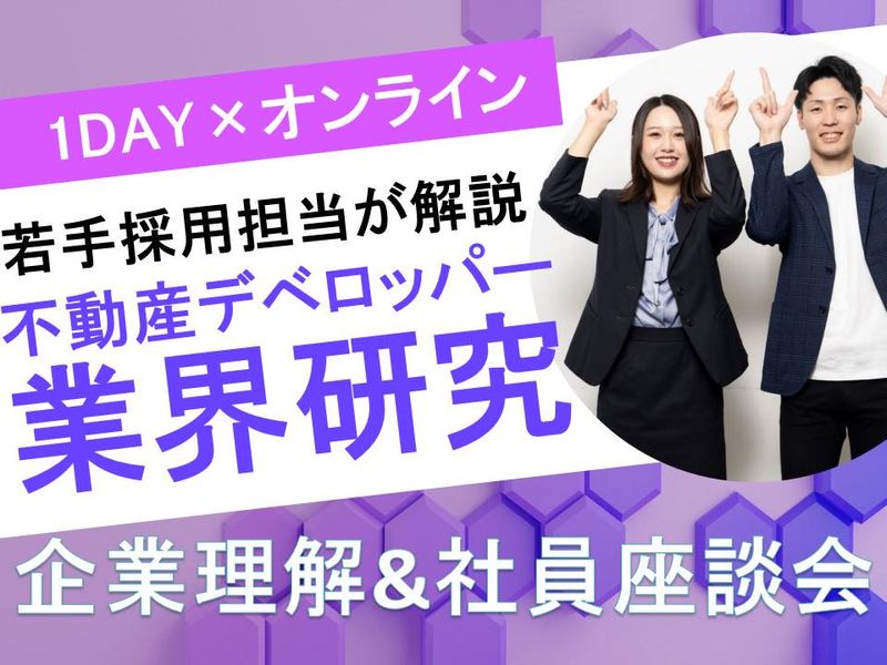 株式会社FJネクストホールディングス