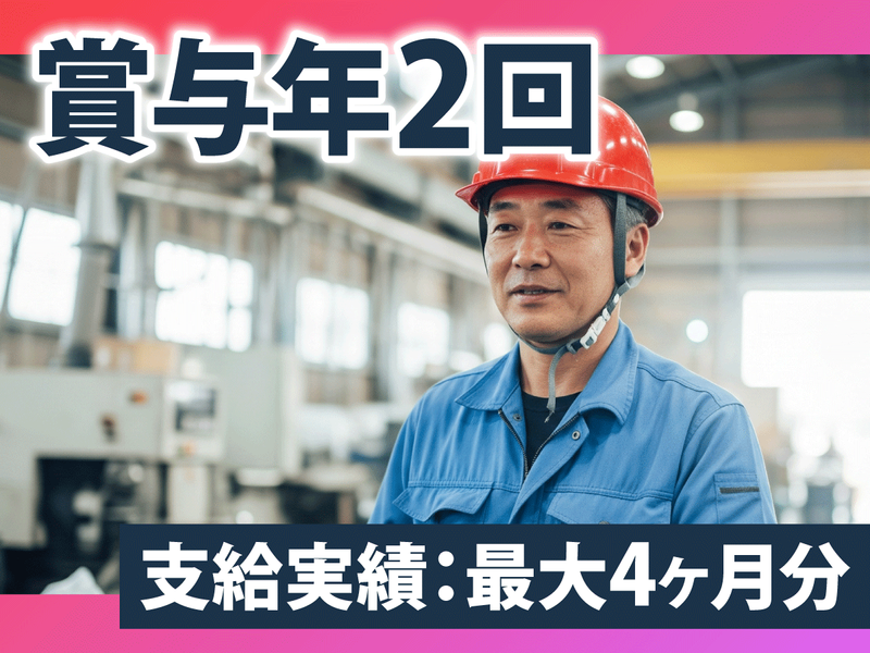 株式会社かまやの求人・転職情報