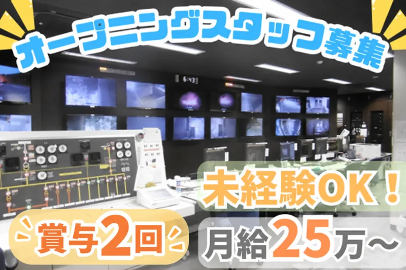 環境テクノサービス株式会社の求人・転職情報