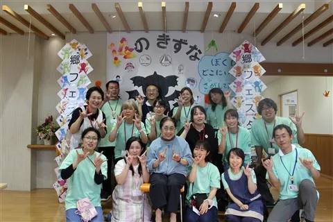 横浜市多機能型拠点 郷のアルバイト・バイト求人情報