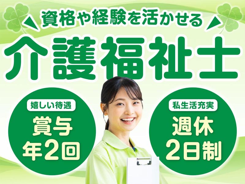 株式会社セルトナカモリの求人・転職情報