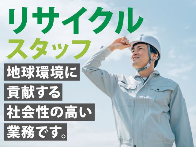 株式会社日環の求人・転職情報