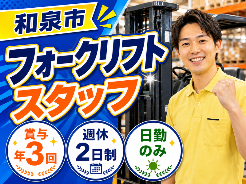 株式会社アスト中本の求人・転職情報