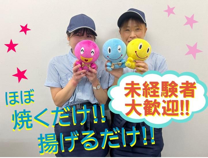 スーパーハリウッド倉敷のアルバイト・バイト求人情報-01